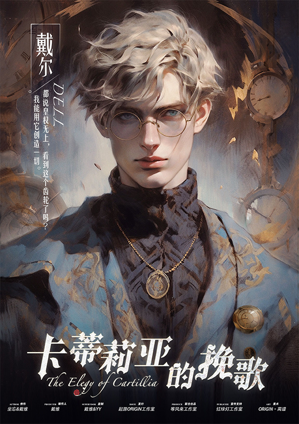 縮圖：卡蒂莉亞的挽歌