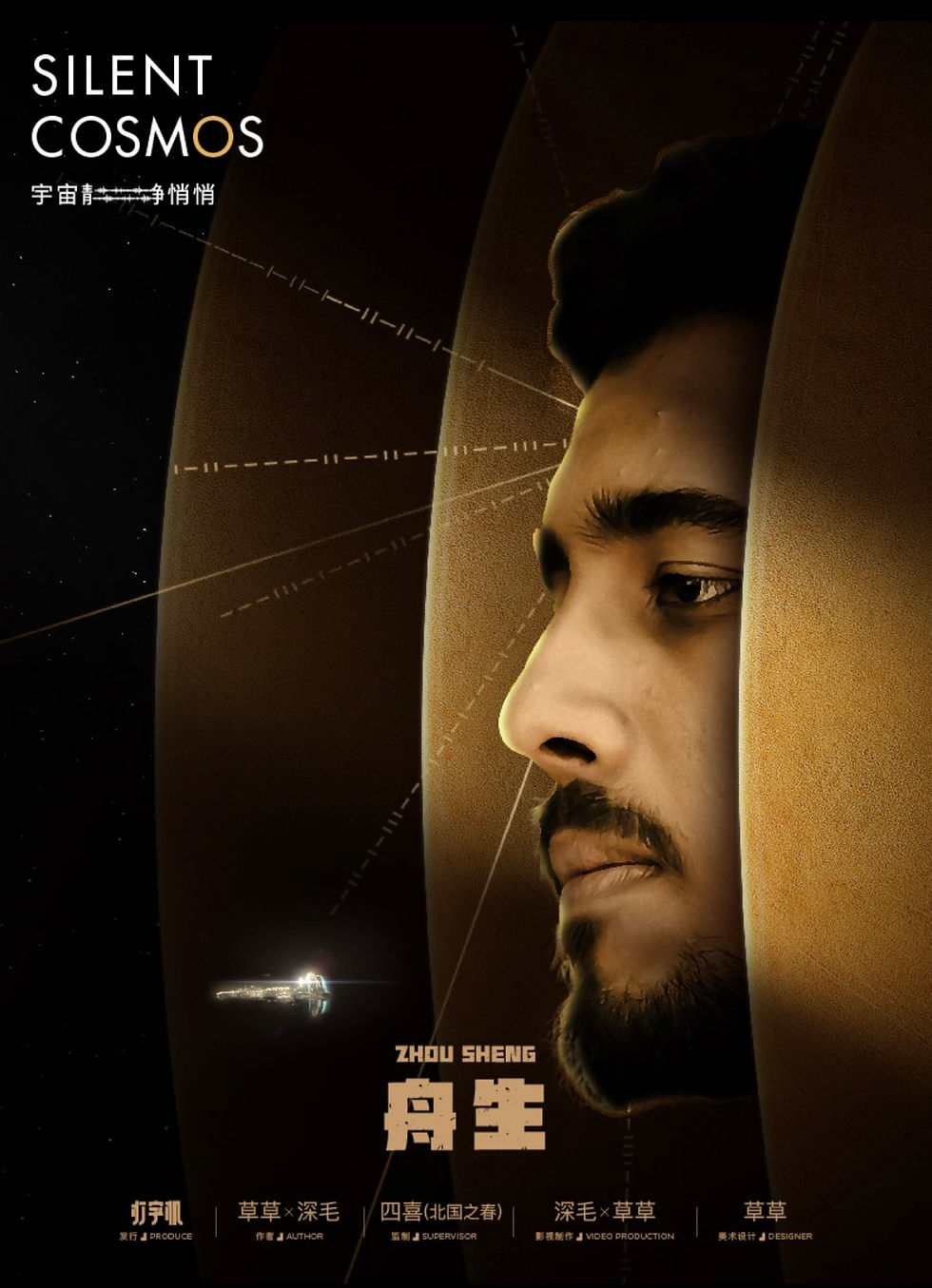 縮圖：宇宙靜悄悄