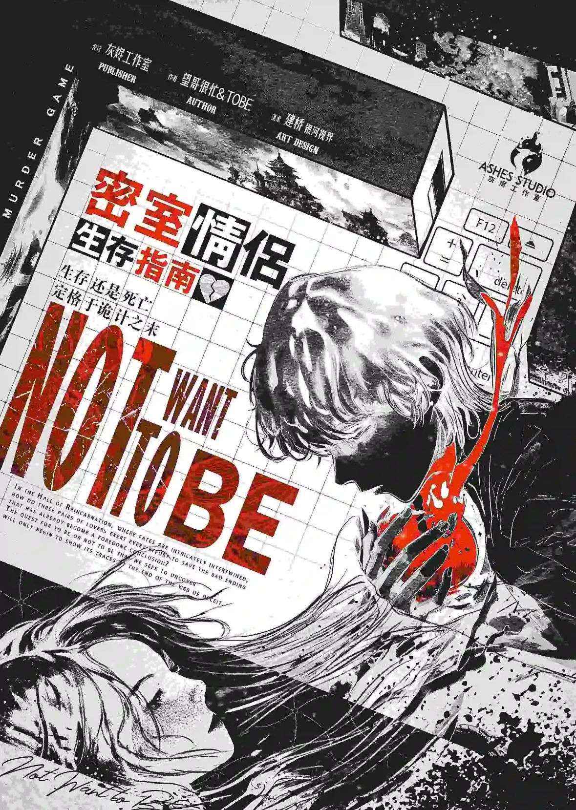 密室情侶生存指南