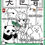 縮圖：摸魚
