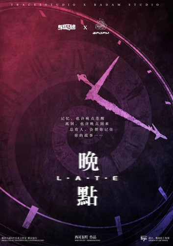 晚點 | Movelarp