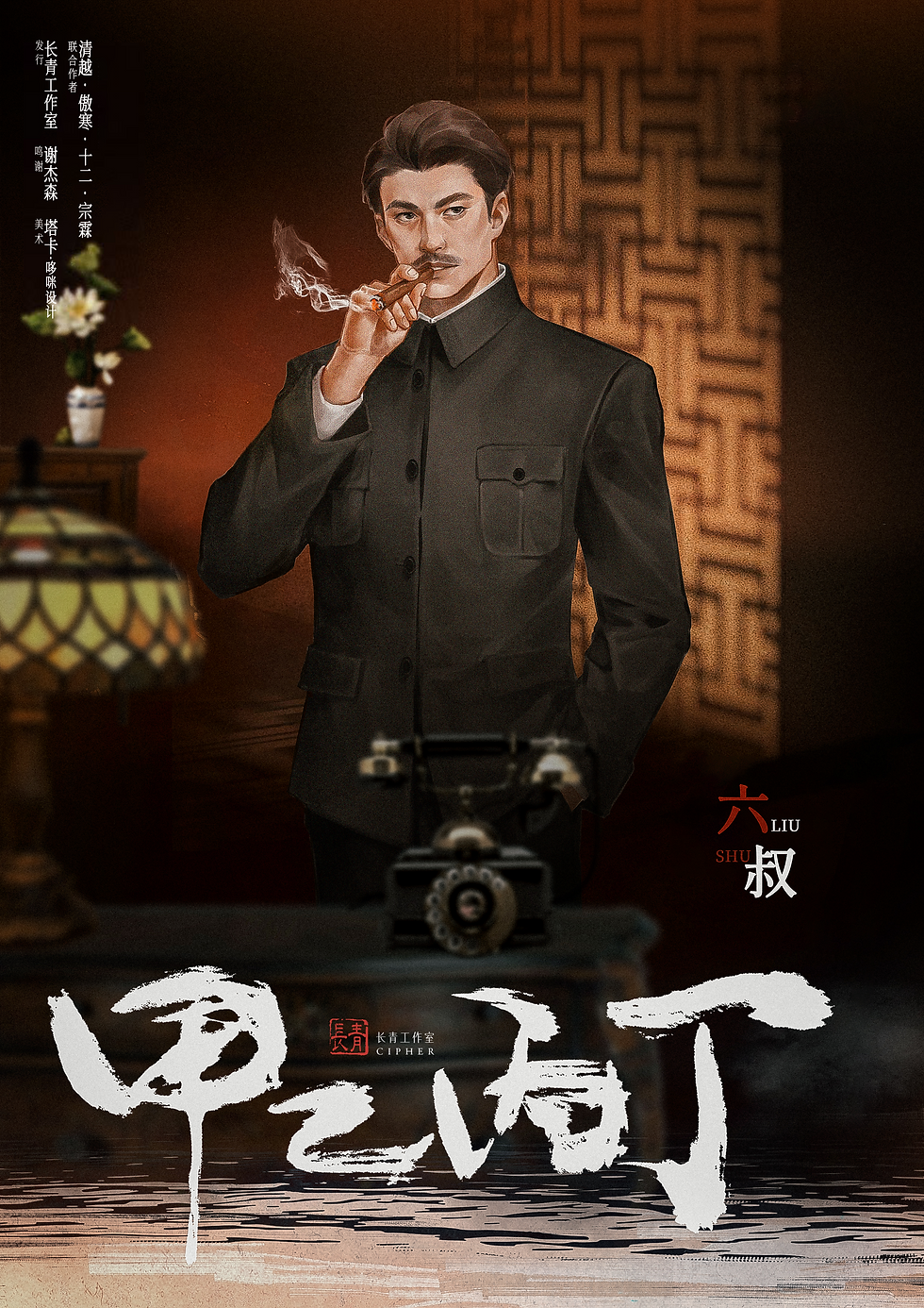 縮圖：甲乙丙丁