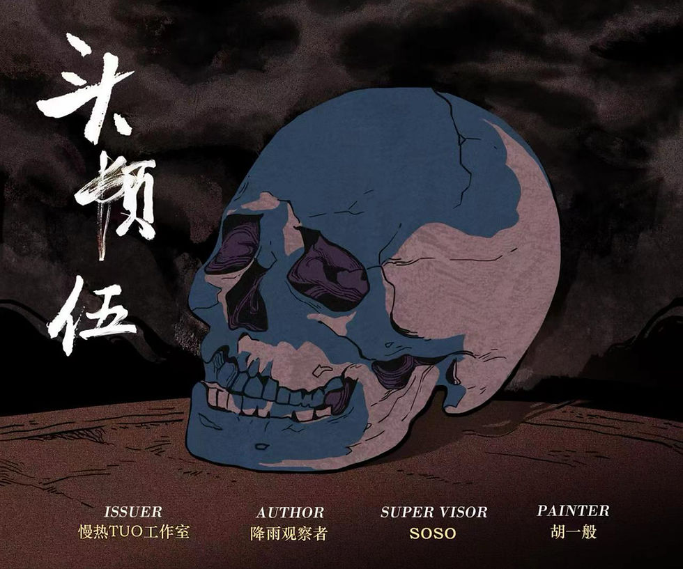 縮圖：頭顱們的失眠夜