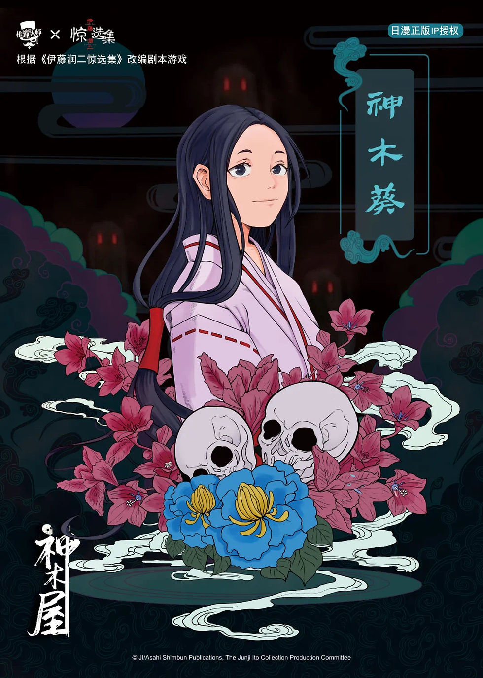 縮圖：神木屋