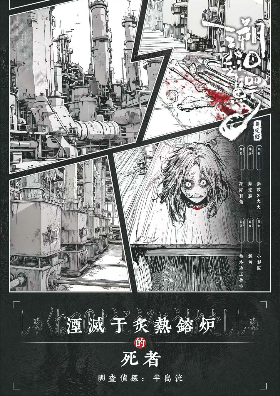 縮圖：溯洄之鱷