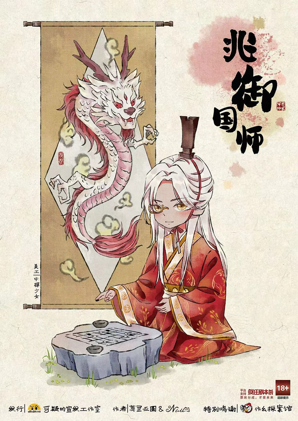 縮圖：反派修正計劃