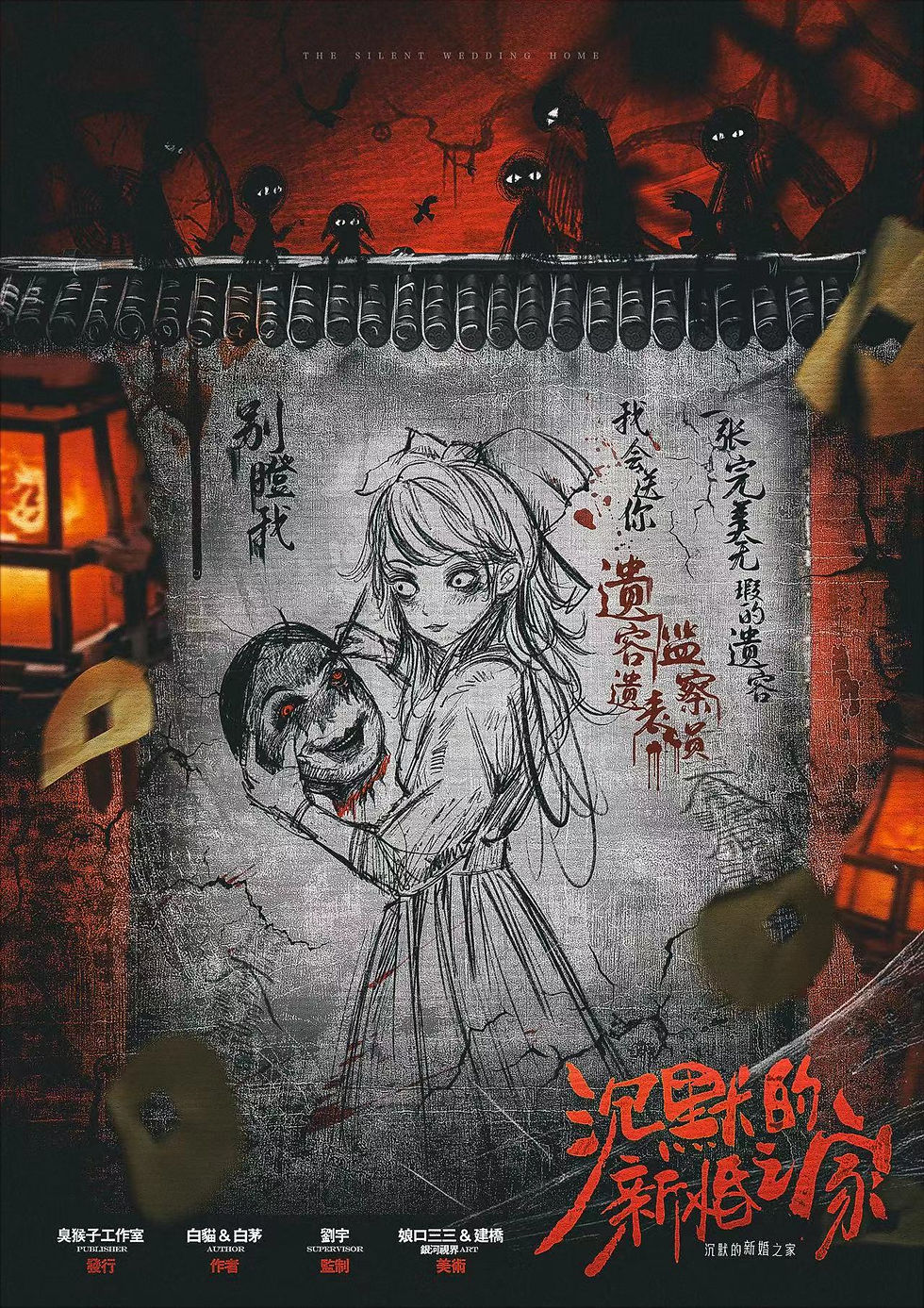 縮圖：居民樓2 沉默的新婚之家