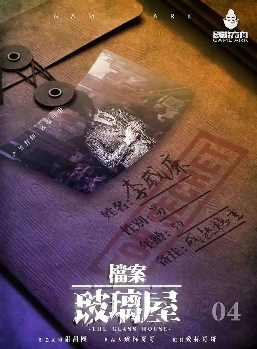 縮圖：檔案 ‧ 玻璃屋
