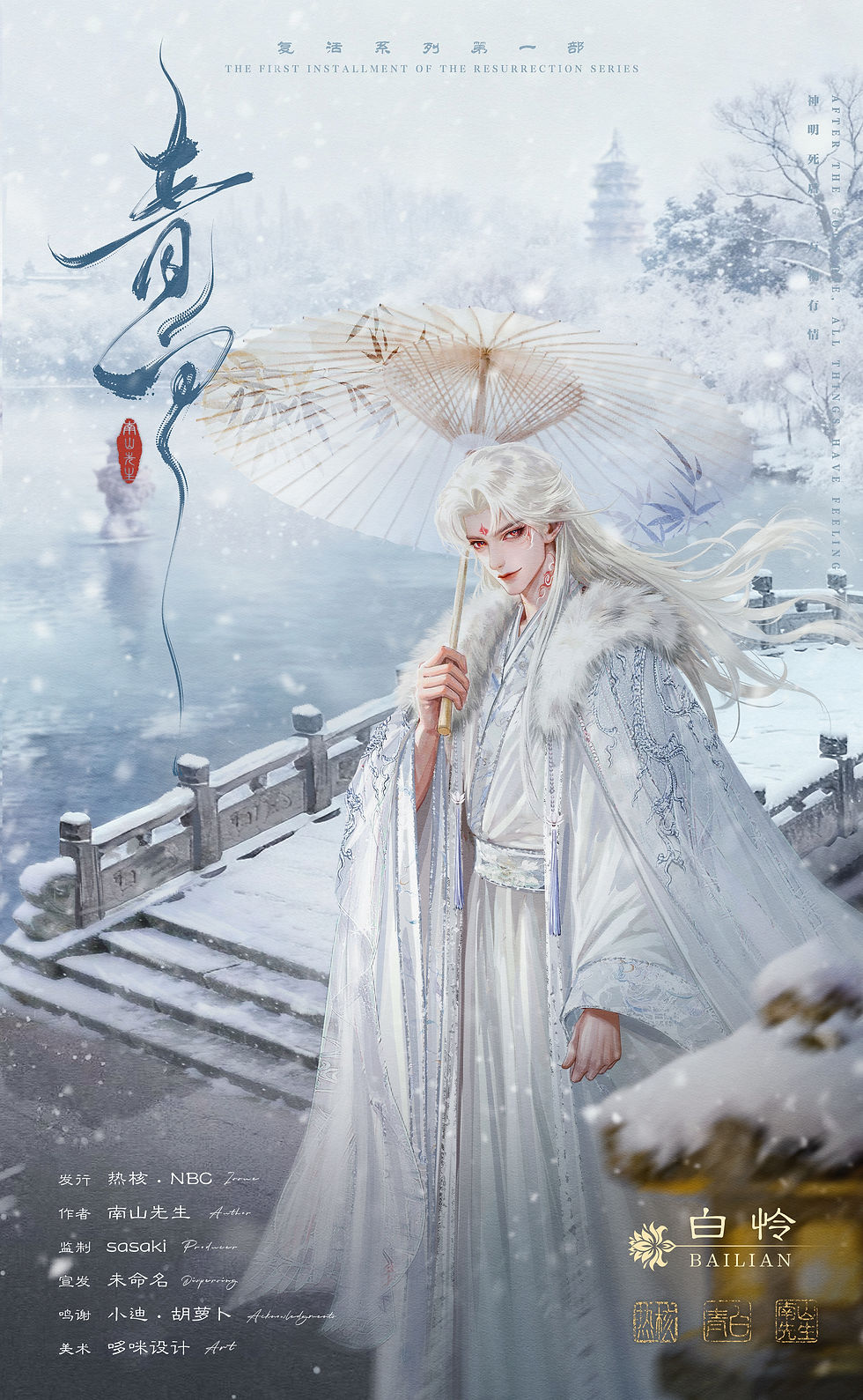 縮圖：青白