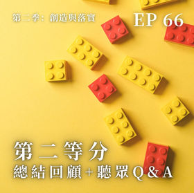EP 66.jpeg
