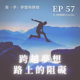 EP 57.jpeg