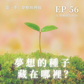 EP 56.jpeg