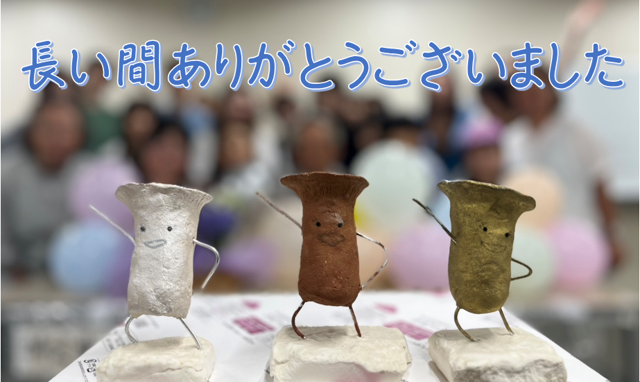 hp長い間ありがとうございました.png