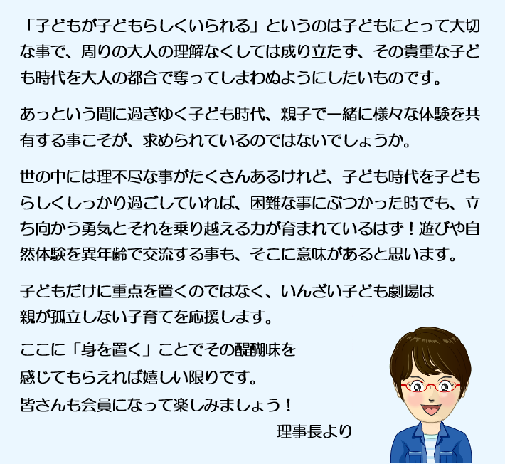 理事長より(住田).png
