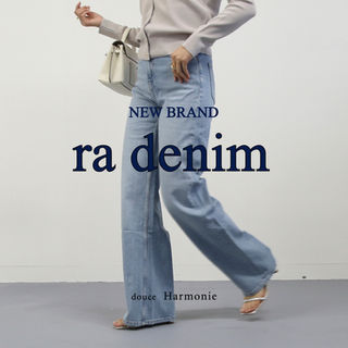 【ra denim】シーズンレスで使える、新ブランド "デニム"