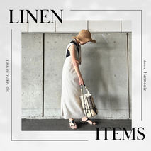 初夏に向けてまず買っておきたい！リネンアイテム6選