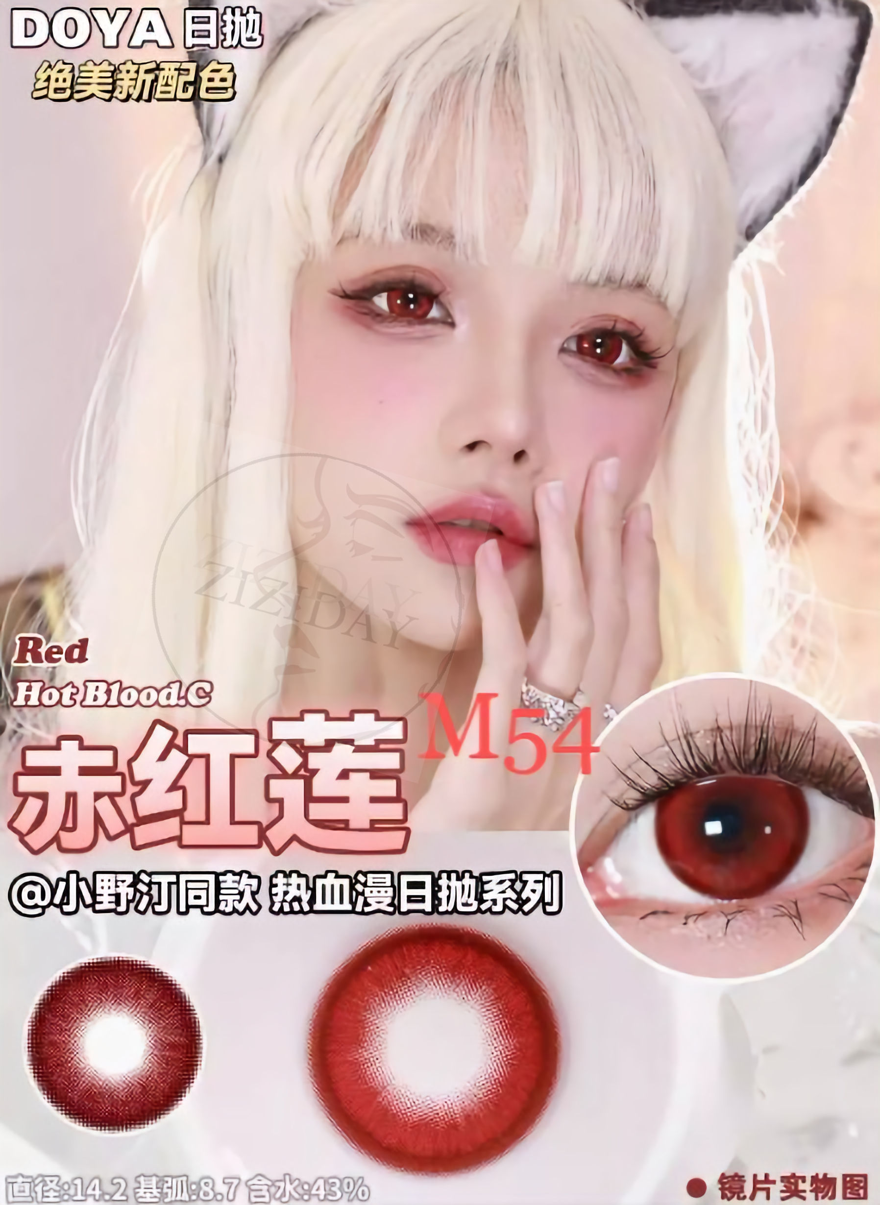 Cosplay 日抛 DOYA 次元系列 2片裝 /10片裝