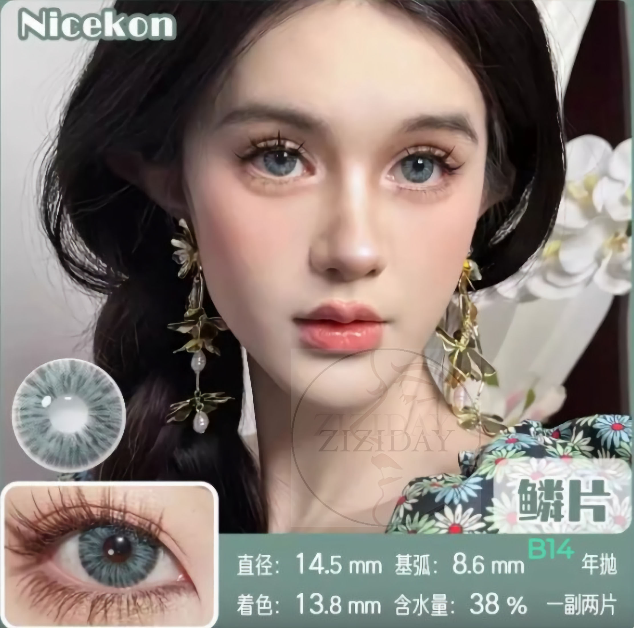 Nicekon系列 鳞片女殺手