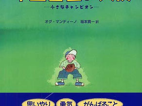 絶対に読んでほしい一冊 ~十二番目の天使~
