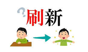 KIZUNAを刷新します