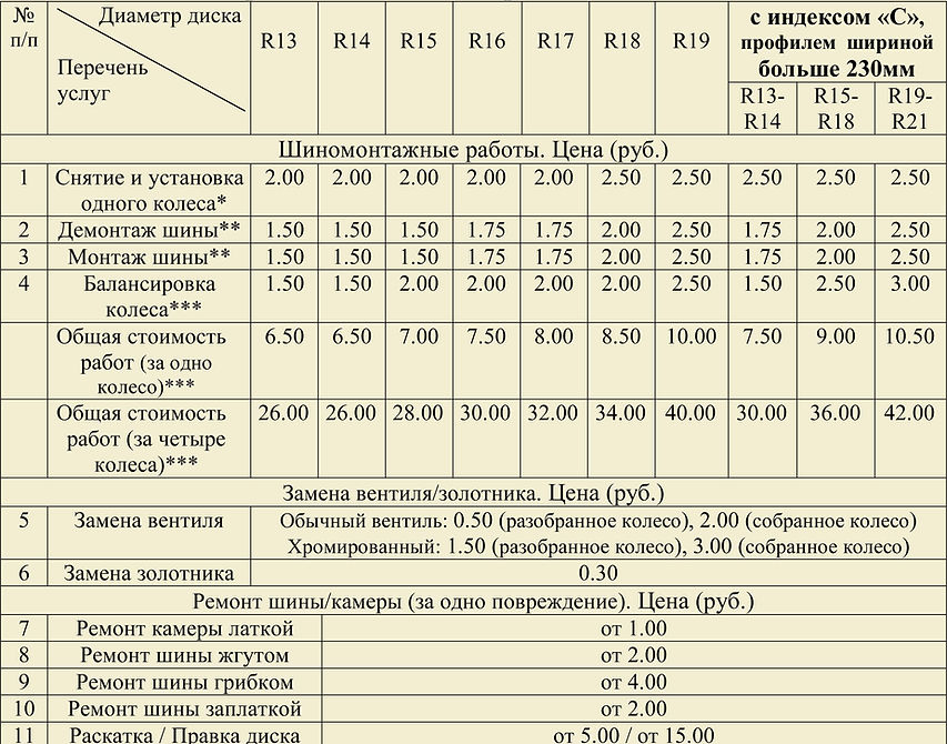 Без имени-2.jpg