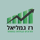 לוגו שקוף רז גמליאל-01_edited.jpg