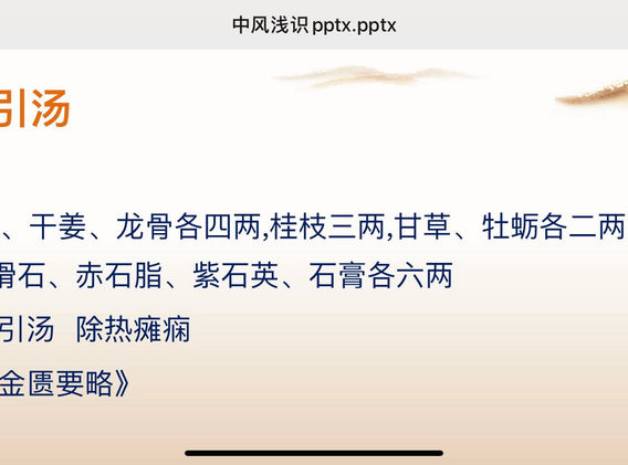 Lu Peiwan’s lecture 5.jpeg
