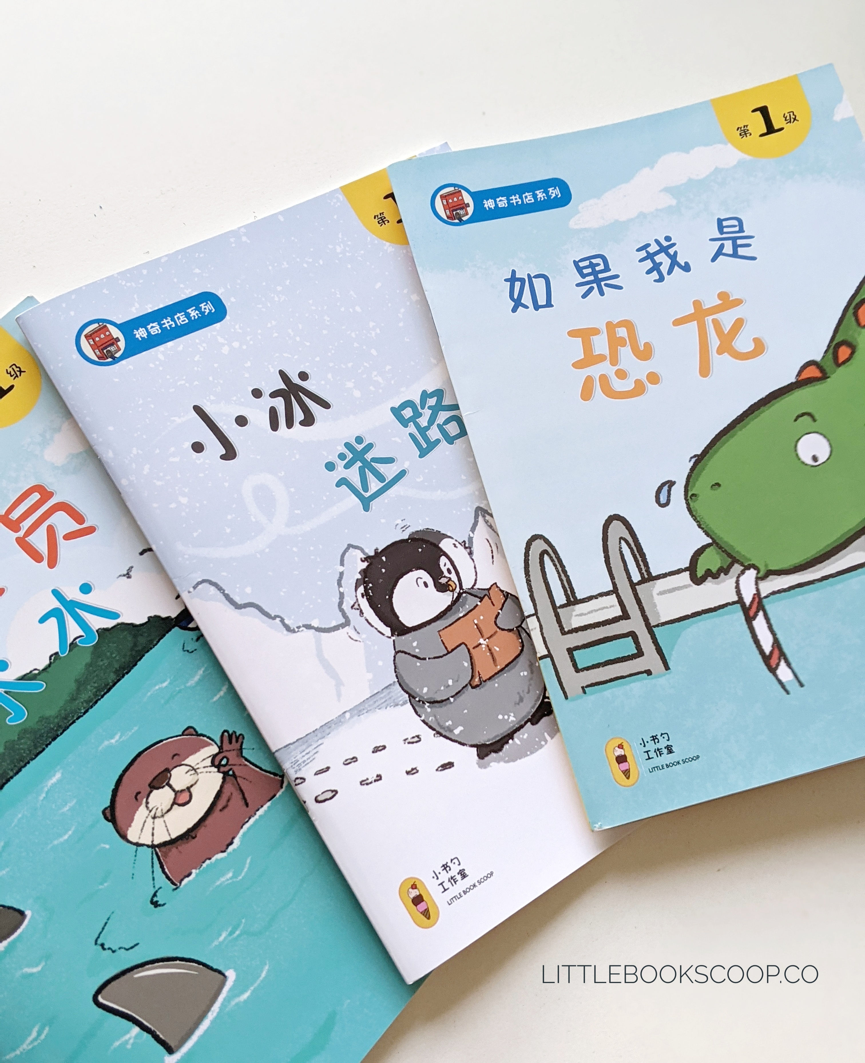 Graded Chinese Readers (Level 1) - Bundle set of 3