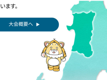 第50回全国高等学校総合文化祭 あきた総文2026特別審査員をしました。2026.7.30