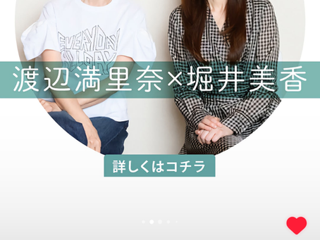 週刊文春WOMAN渡辺満里奈さんと対談いたしました。2026.3.23