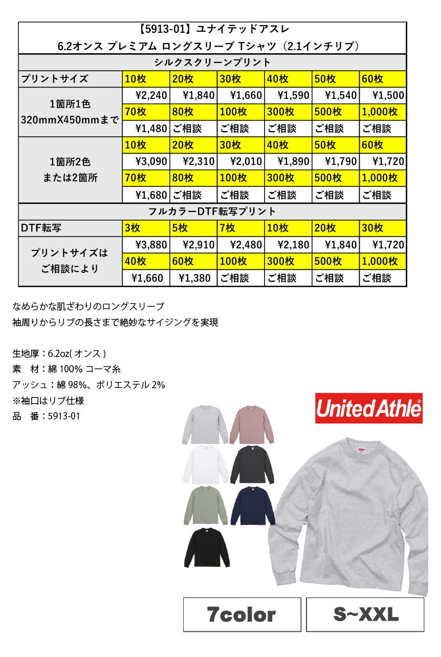 longsleave-originalprint-unitedathle5913-01.png
