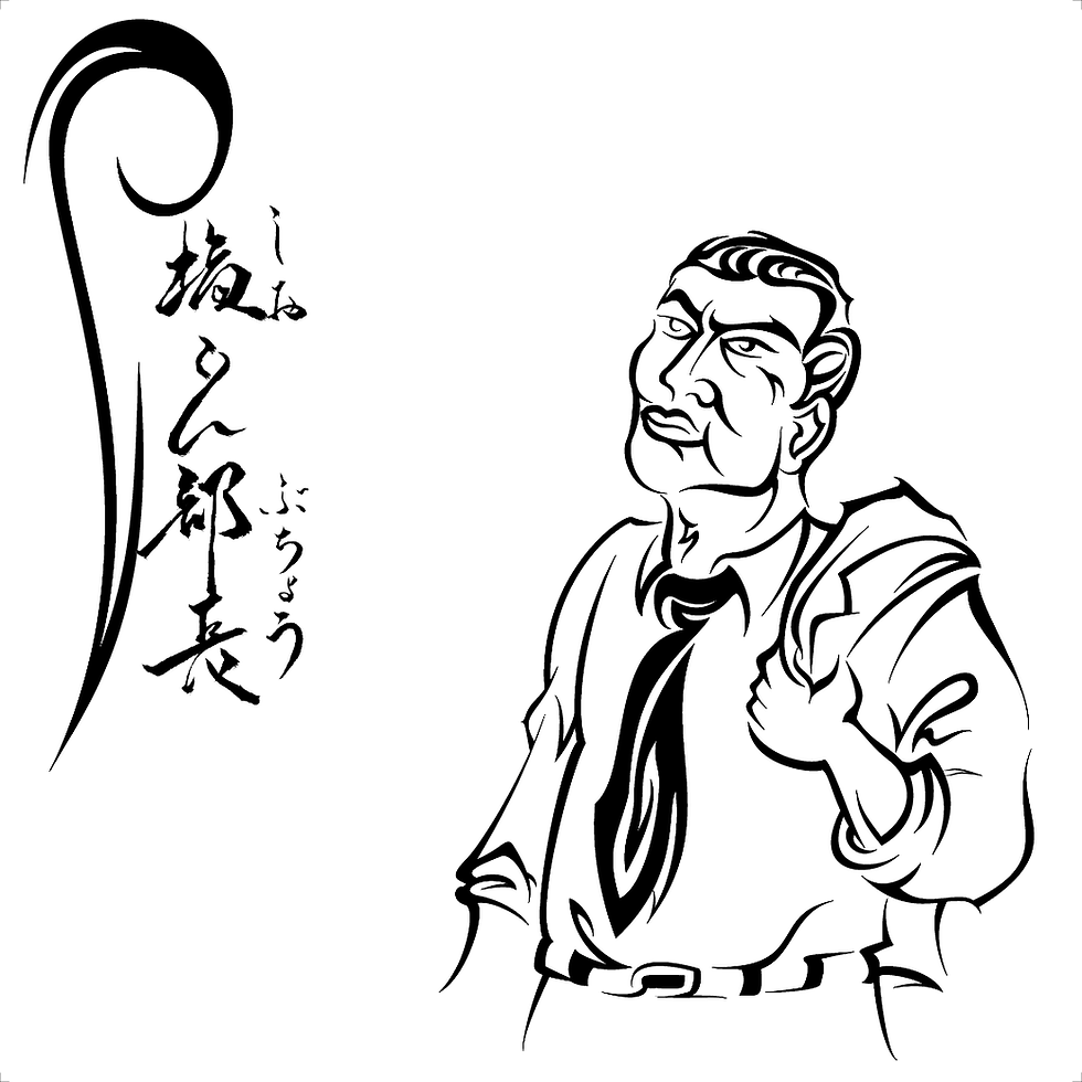 tribal-design-tsunes-shiobucho
