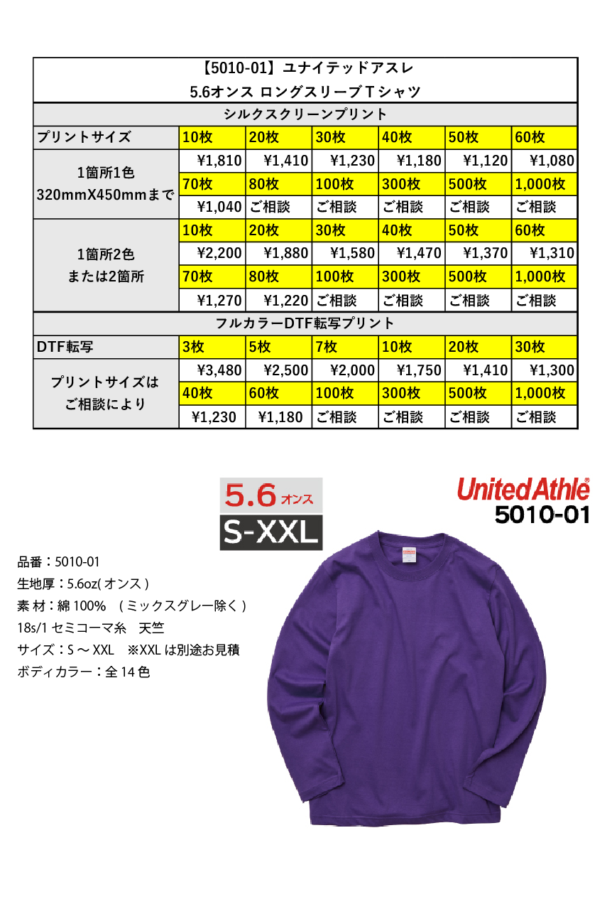 longsleave-originalprint-unitedathle5010-01.png