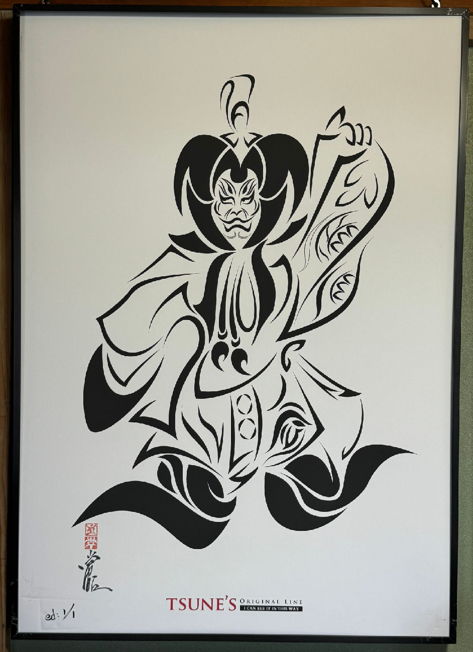 kabuki_fujiwarajihei-01.jpg