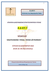 τελικο προγραμμα.png