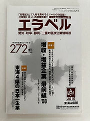 三重 コンサルティング会社