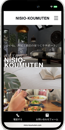 札幌 ホームページ制作