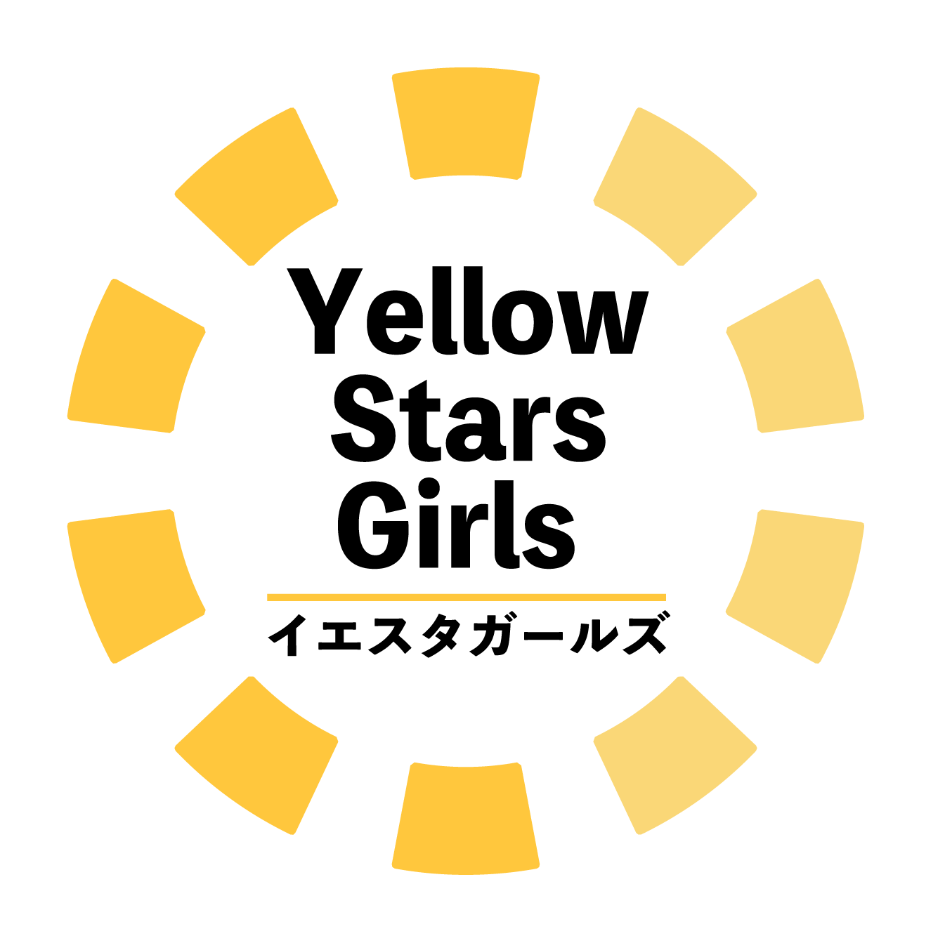 イエスタガールズ