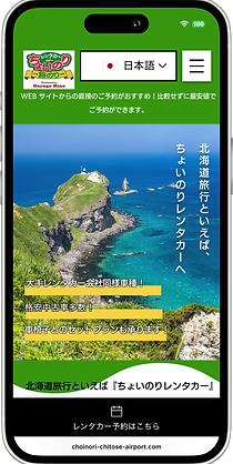 札幌 ホームページ制作