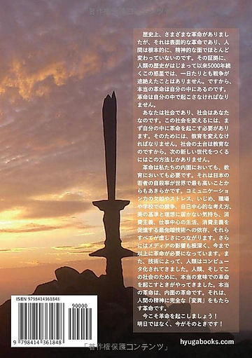 サウナ 自然