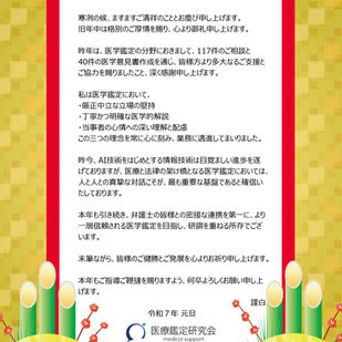 新年あけましておめでとうございます