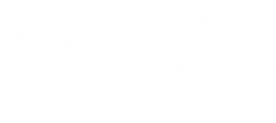 北海道 現場スタッフ