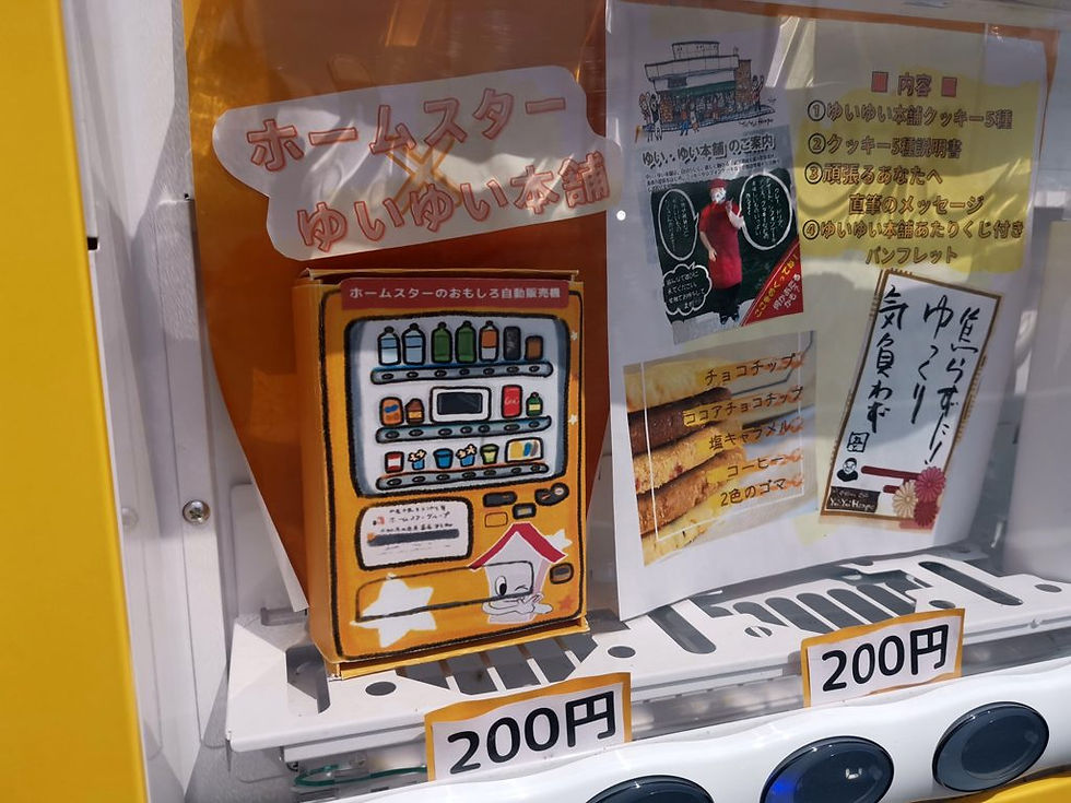 旭川 不動産会社