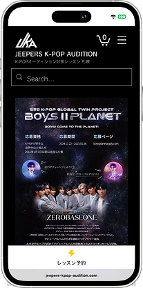 札幌　ホームページ制作