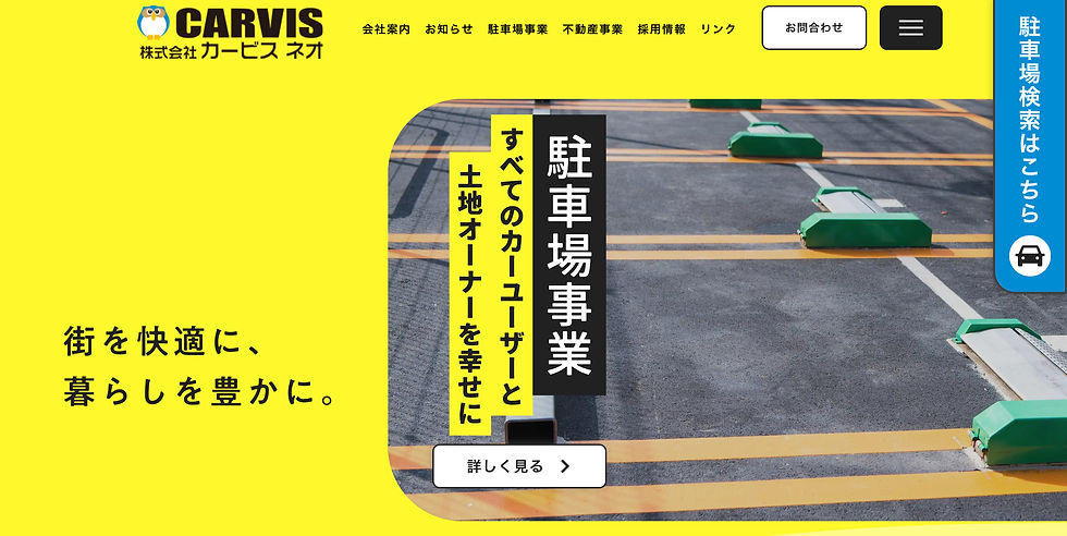 札幌　月極駐車場