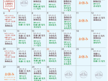 2022年11月度カレンダー