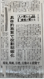 三重 後継者育成