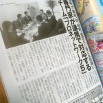 旭川　不動産　売却