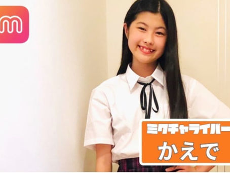 かえで、ライブ配信ナビサイト様にてインタビュー掲載中!