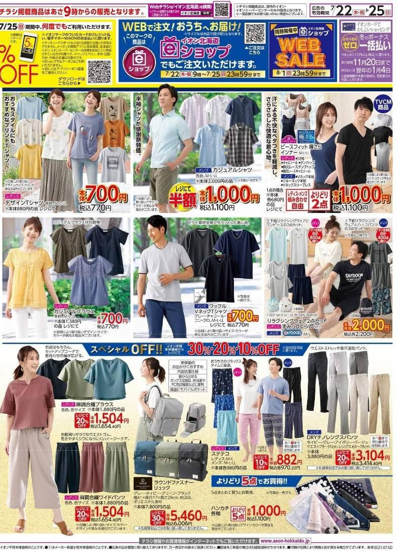 札幌モデル事務所jeepers ジーパーズ 札幌市 札幌モデル タレント事務所